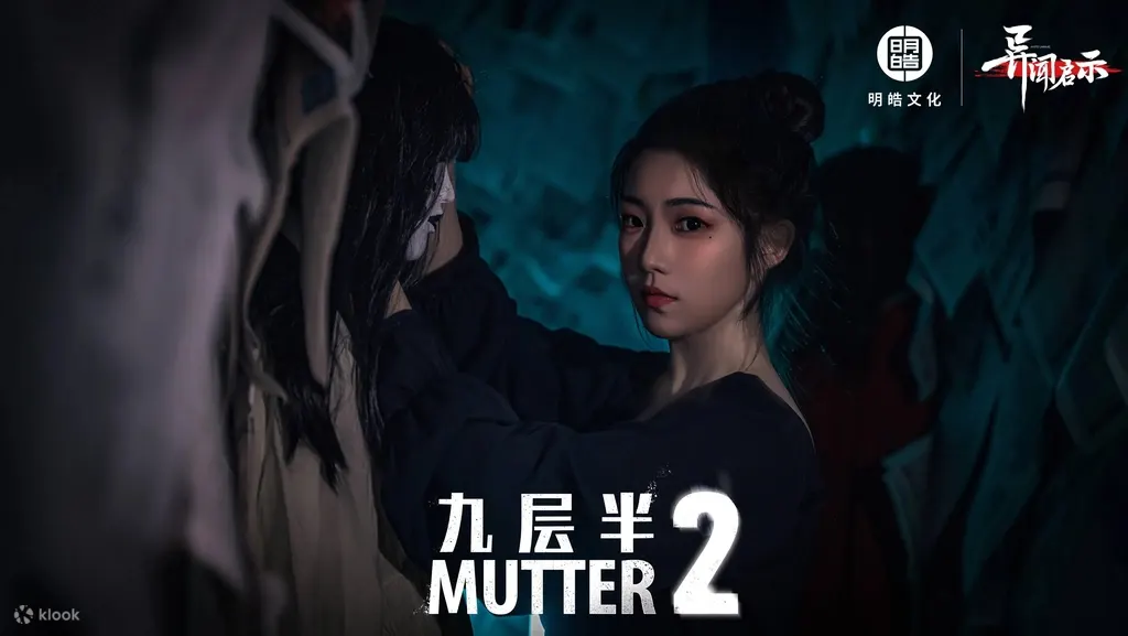 九层半2